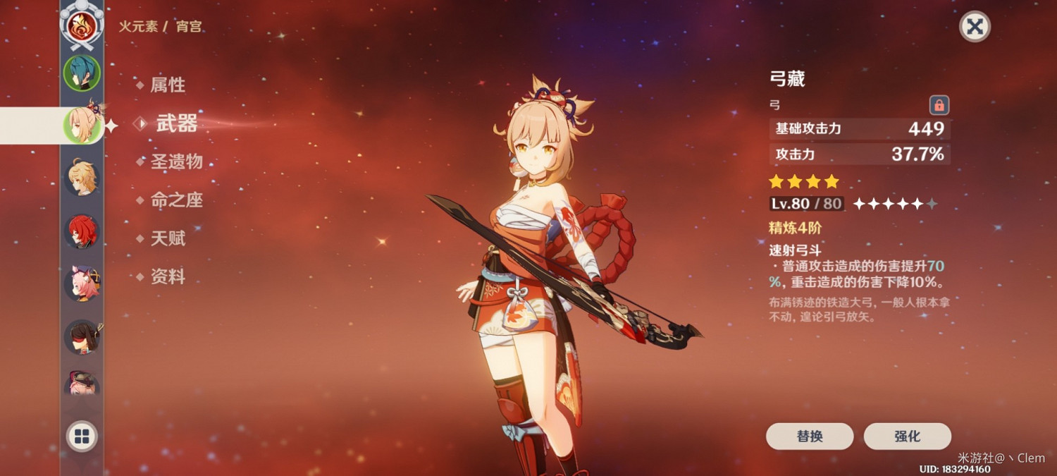 《原神》宵宮強度分析及使用心得