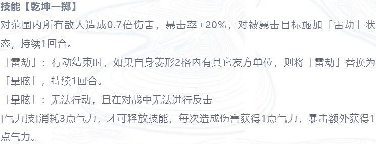 《天地劫》林月如強度怎麽樣 林月如強度評測 《天地劫》林月如強度怎麽樣 林月如強度評測