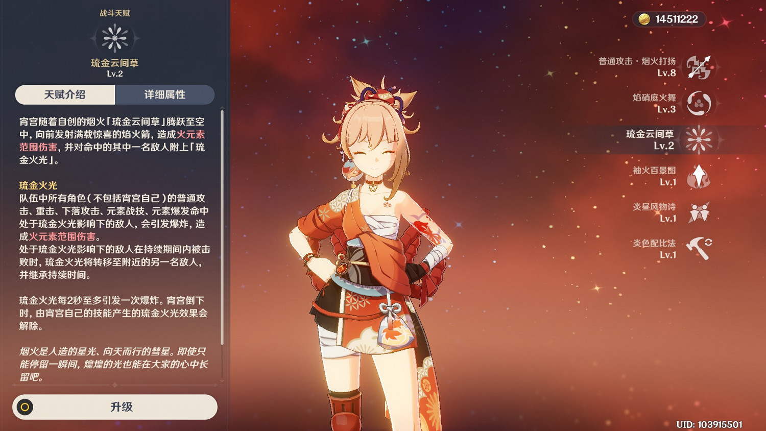 《原神》宵宮抽取建議與培養指南