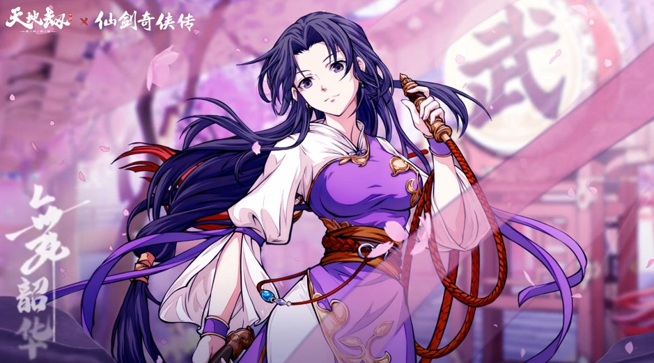 《天地劫》林月如強度怎麽樣 林月如強度評測 《天地劫》林月如強度怎麽樣 林月如強度評測