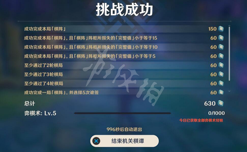 《原神》機關棋譚1-4關玩法技巧