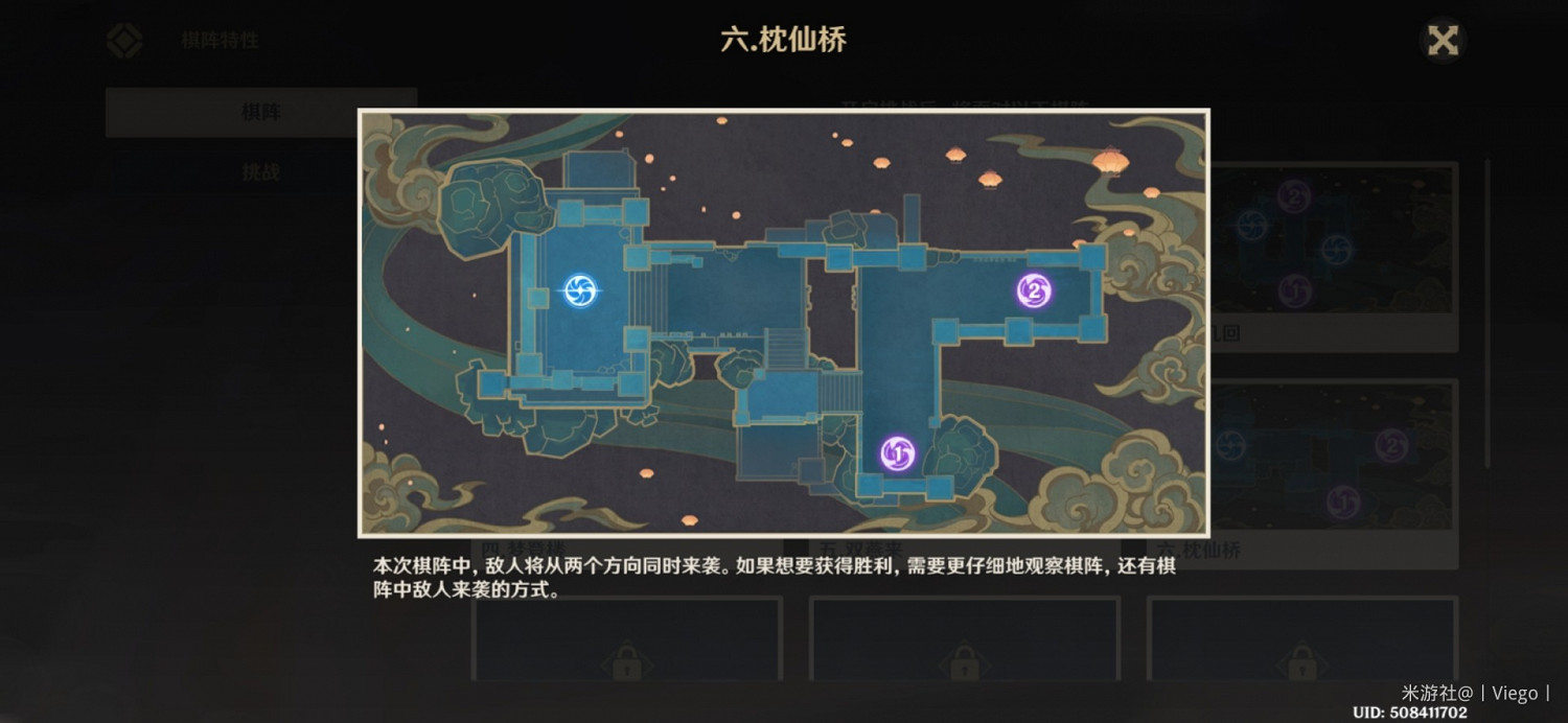 《原神》機關棋譚靈妙之局枕仙橋進階攻略 《原神》機關棋譚靈妙之局枕仙橋進階攻略