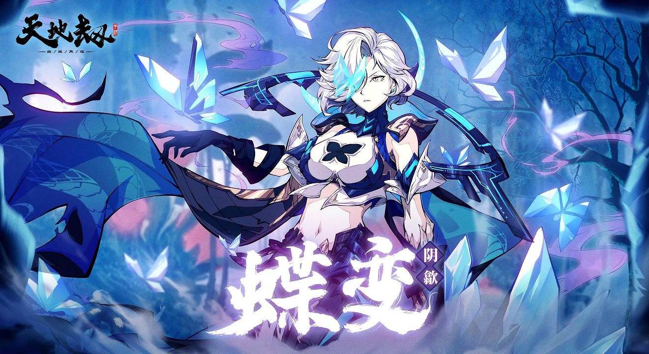 《天地劫》7月7日更新了什麽 7月7日更新內容一覽 《天地劫》7月7日更新了什麽 7月7日更新內容一覽