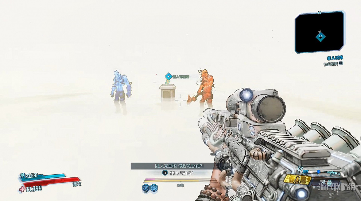 《邊緣禁地3》狂人克裡格DLC圖文攻略 《邊緣禁地3》狂人克裡格DLC圖文攻略