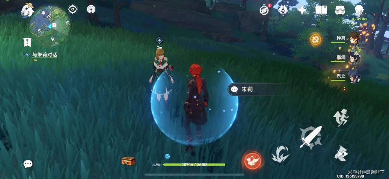 《原神》世界任務吃飽的重要性完成攻略