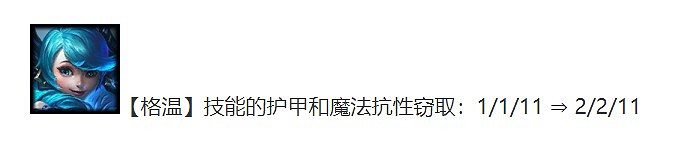 《聯盟戰棋》11.16版本鐵甲格溫玩法講解