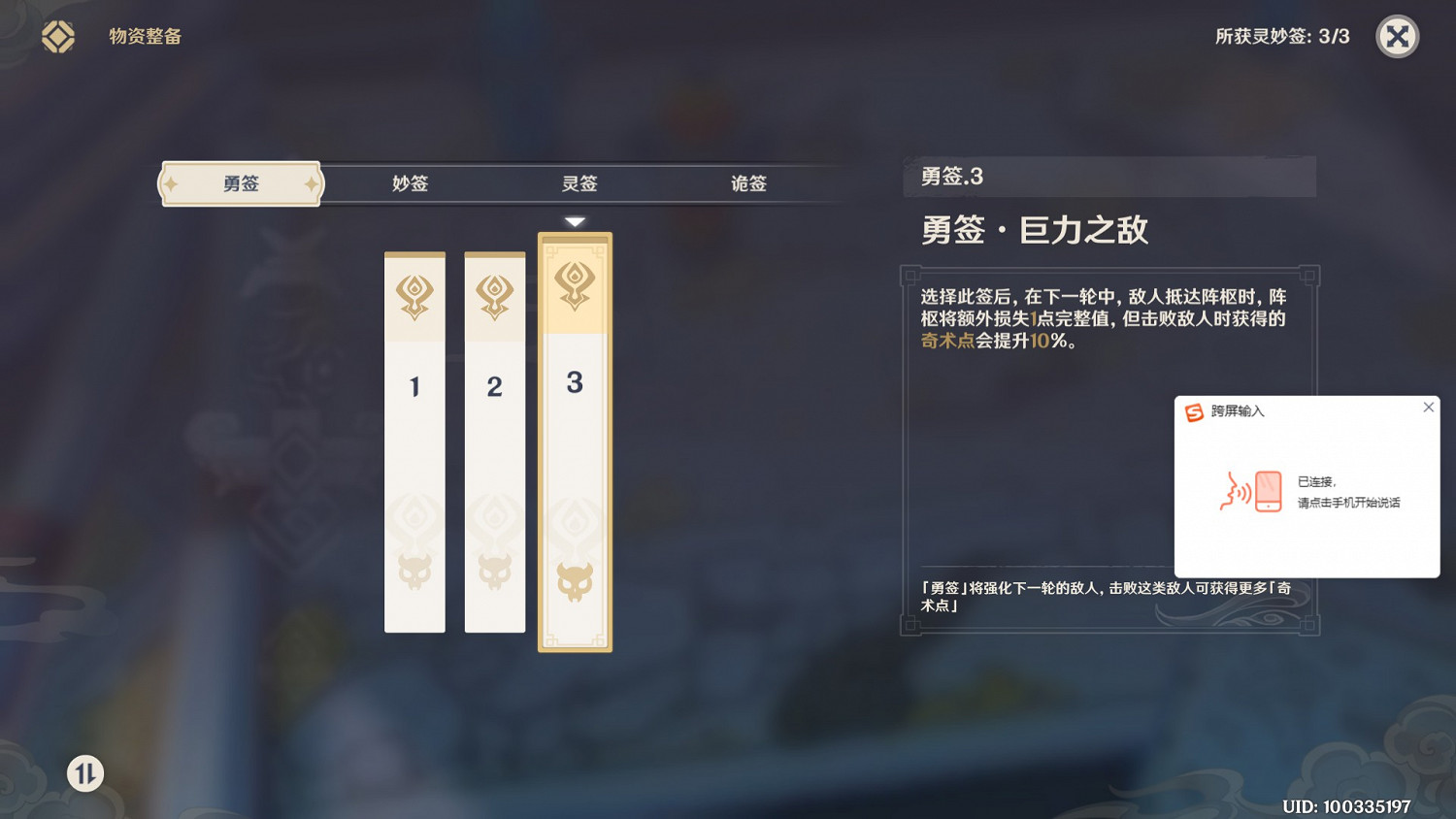 《原神》2.0版本機關棋譚玩法心得