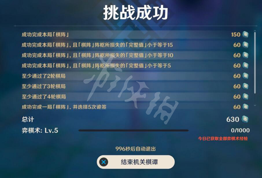 《原神》機關棋譚1-4關玩法技巧