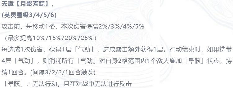 《天地劫》林月如強度怎麽樣 林月如強度評測 《天地劫》林月如強度怎麽樣 林月如強度評測