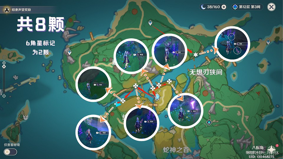 《原神》宵宮突破材料鳴草、繪卷收集攻略