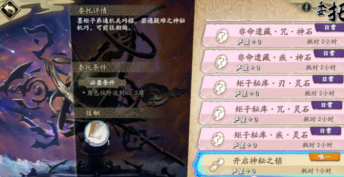 《天地劫》第11章隱藏劇情怎麽觸發 第11章隱藏劇情觸發攻略 《天地劫》第11章隱藏劇情怎麽觸發 第11章隱藏劇情觸發攻略