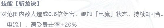 《天地劫》林月如強度怎麽樣 林月如強度評測 《天地劫》林月如強度怎麽樣 林月如強度評測