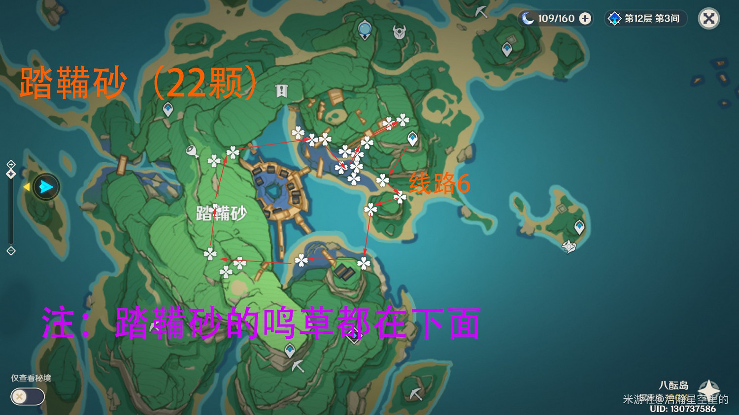 《原神》鳴草高效採集路線推薦