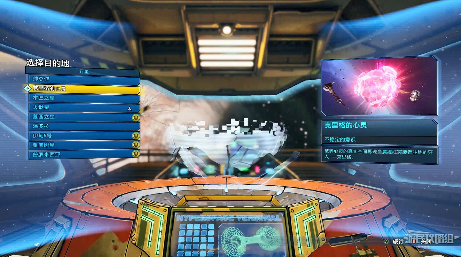 《邊緣禁地3》狂人克裡格DLC圖文攻略 《邊緣禁地3》狂人克裡格DLC圖文攻略