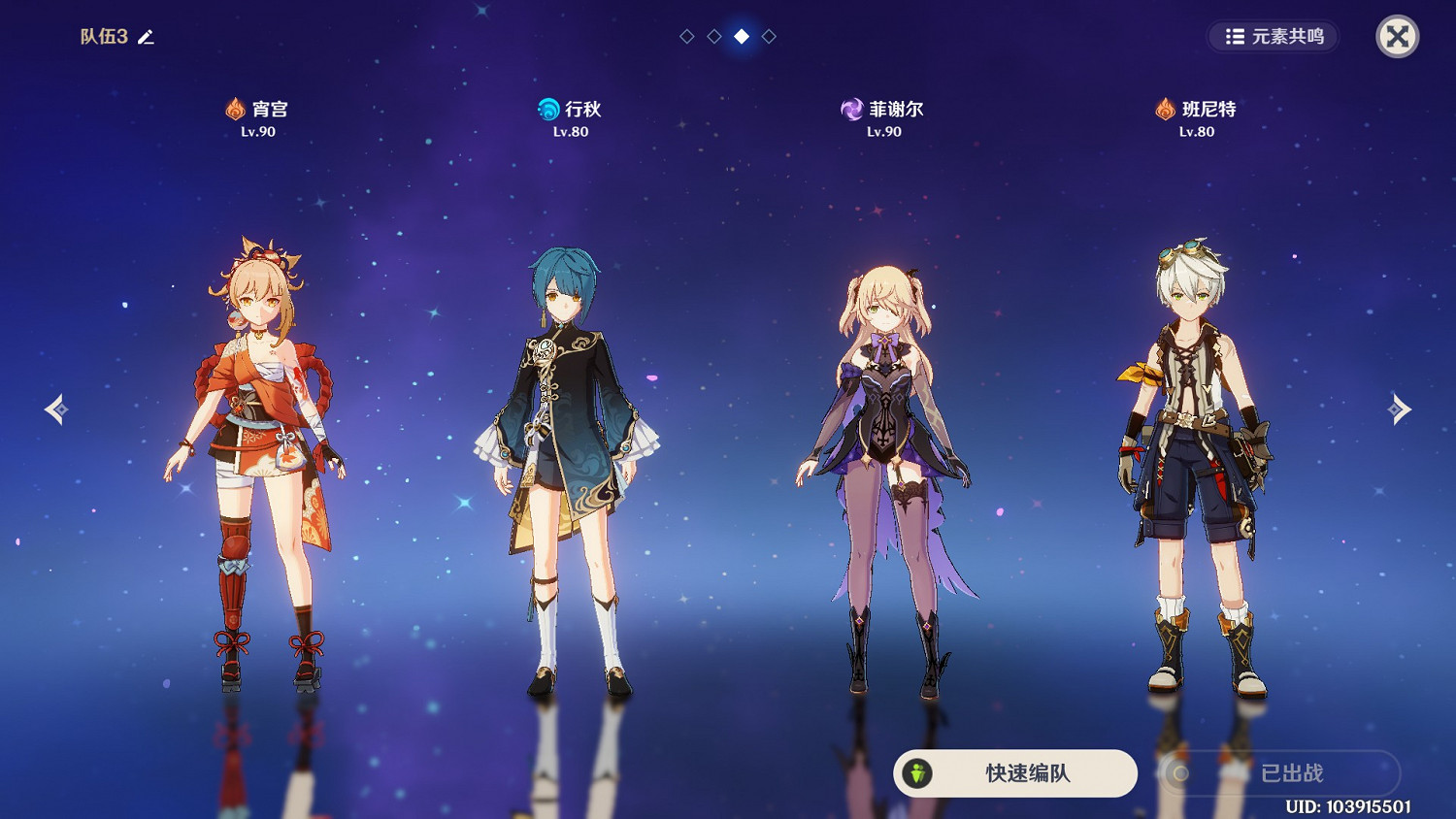 《原神》宵宮抽取建議與培養指南