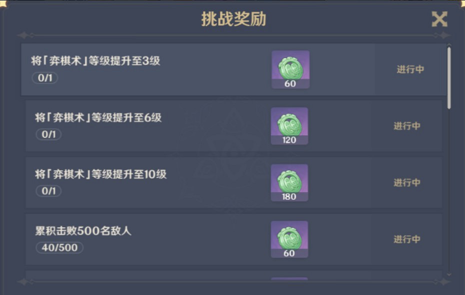 《原神》2.0版本機關棋譚玩法心得