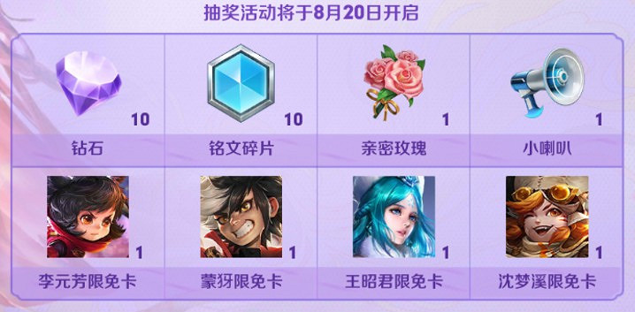 《王者榮耀》七夕活動攻略 白嫖永久回城特效 《王者榮耀》七夕活動攻略 白嫖永久回城特效