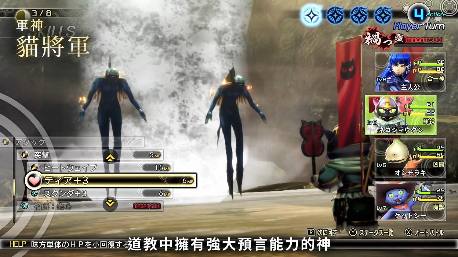 《真·女神轉生V》惡魔介紹:貓首人身貓將軍 《真·女神轉生V》惡魔介紹:貓首人身貓將軍