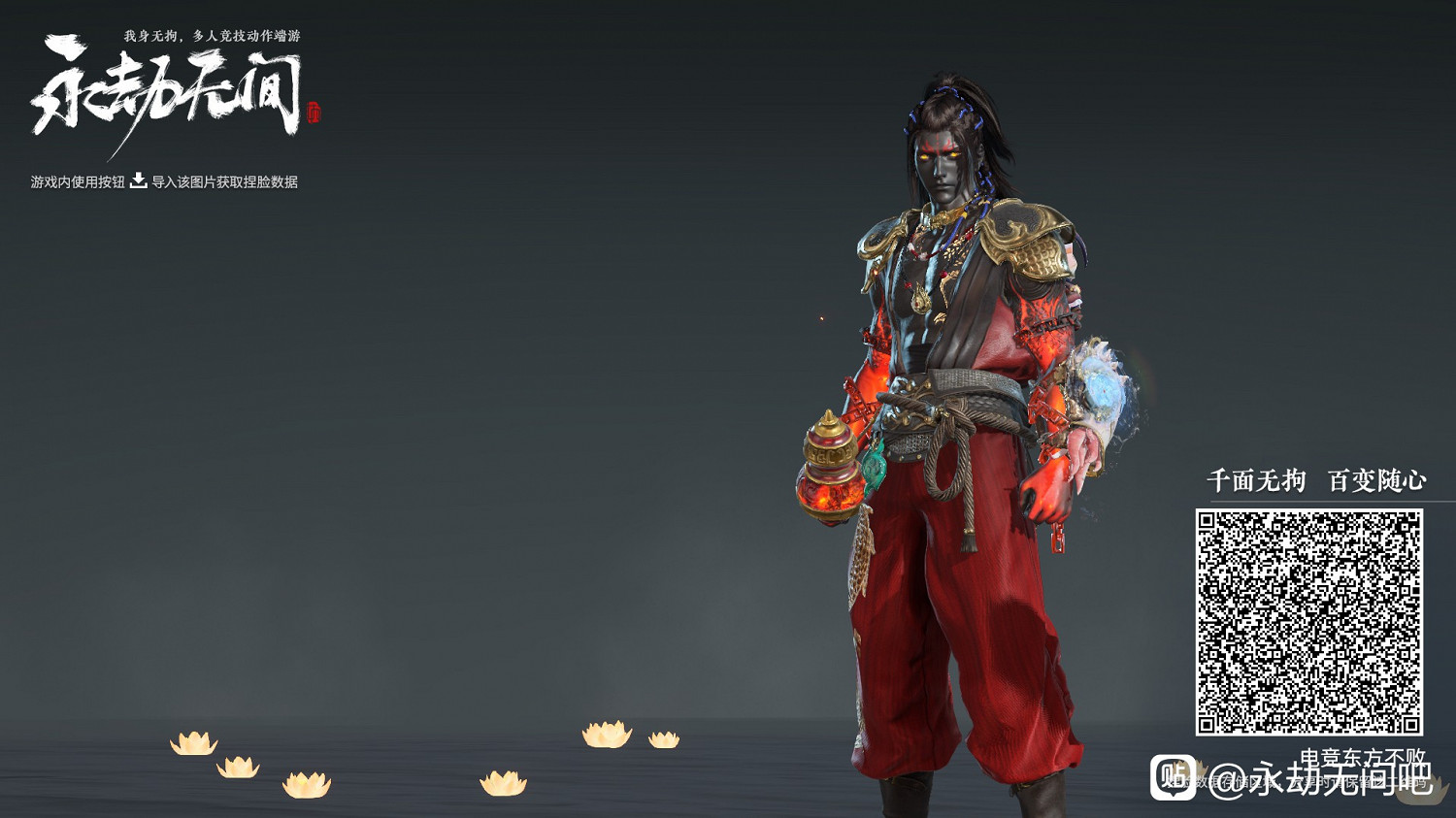 《永劫無間》男角色暗黑風格捏臉分享