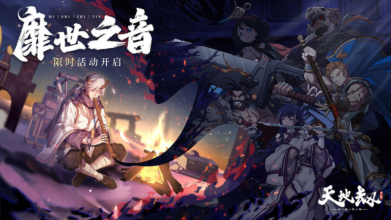 《天地劫》7月7日更新了什麽 7月7日更新內容一覽 《天地劫》7月7日更新了什麽 7月7日更新內容一覽