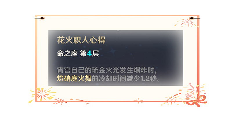 《原神》宵宮天賦展示與出裝、配隊推薦 《原神》宵宮天賦展示與出裝、配隊推薦