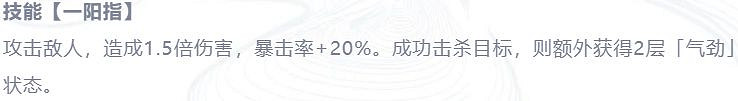《天地劫》林月如強度怎麽樣 林月如強度評測 《天地劫》林月如強度怎麽樣 林月如強度評測