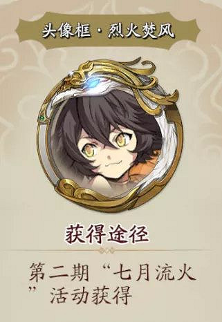 《天地劫》新商店頭像框有哪些 新商店頭像框預覽 《天地劫》新商店頭像框有哪些 新商店頭像框預覽