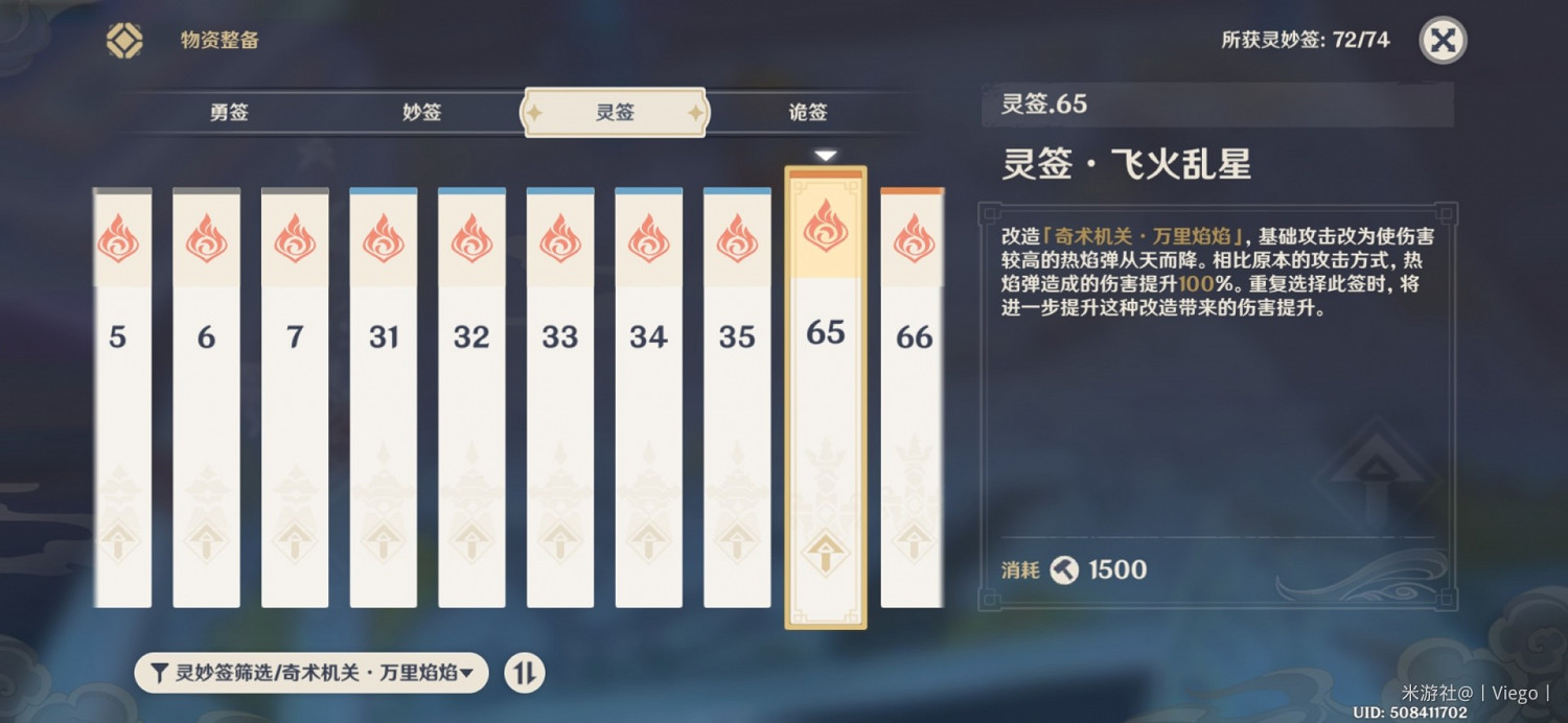 《原神》機關棋譚靈妙之局枕仙橋進階攻略 《原神》機關棋譚靈妙之局枕仙橋進階攻略