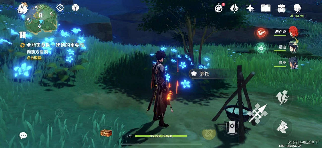 《原神》世界任務吃飽的重要性完成攻略