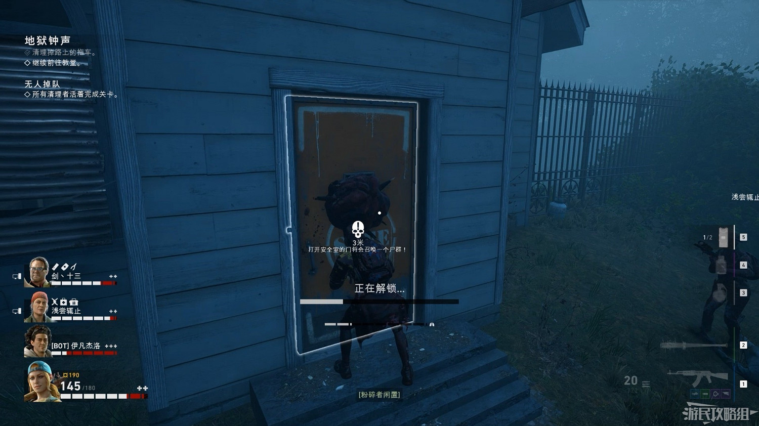 《喋血復仇》B測關鍵位置匯總