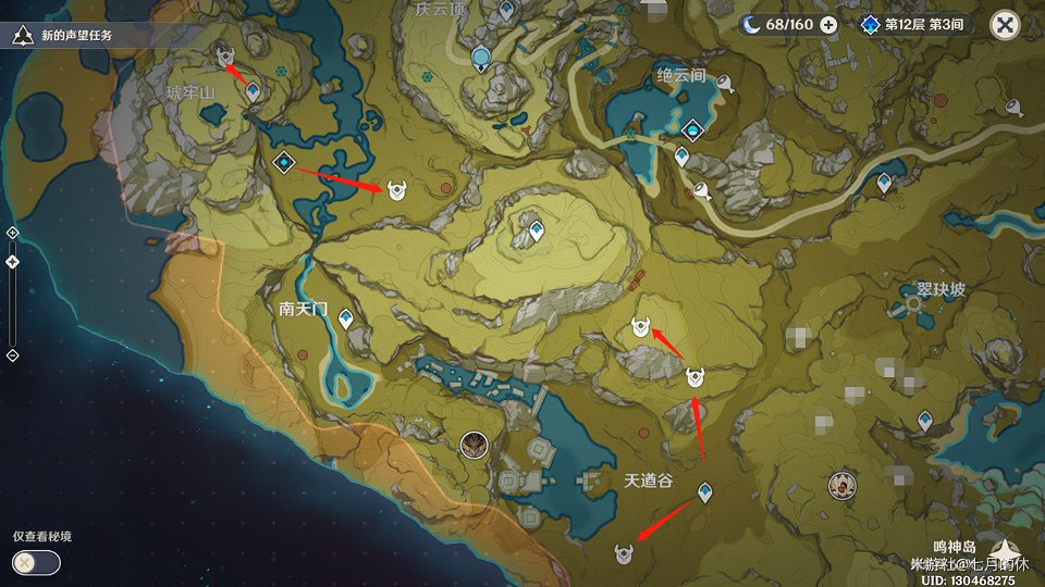 《原神》宵宮突破材料鳴草、繪卷收集攻略