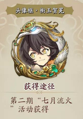 《天地劫》新商店頭像框有哪些 新商店頭像框預覽 《天地劫》新商店頭像框有哪些 新商店頭像框預覽