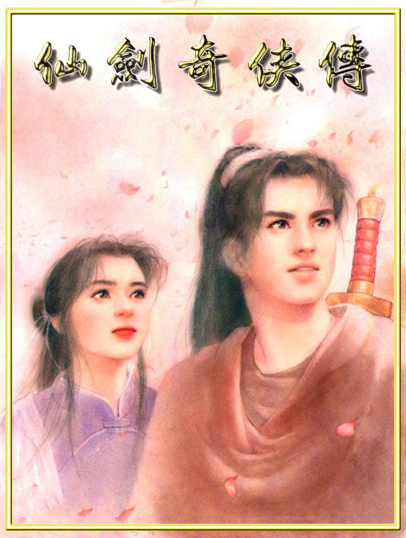 《天地劫》仙劍奇俠傳是什麽 仙劍奇俠傳介紹 《天地劫》仙劍奇俠傳是什麽 仙劍奇俠傳介紹