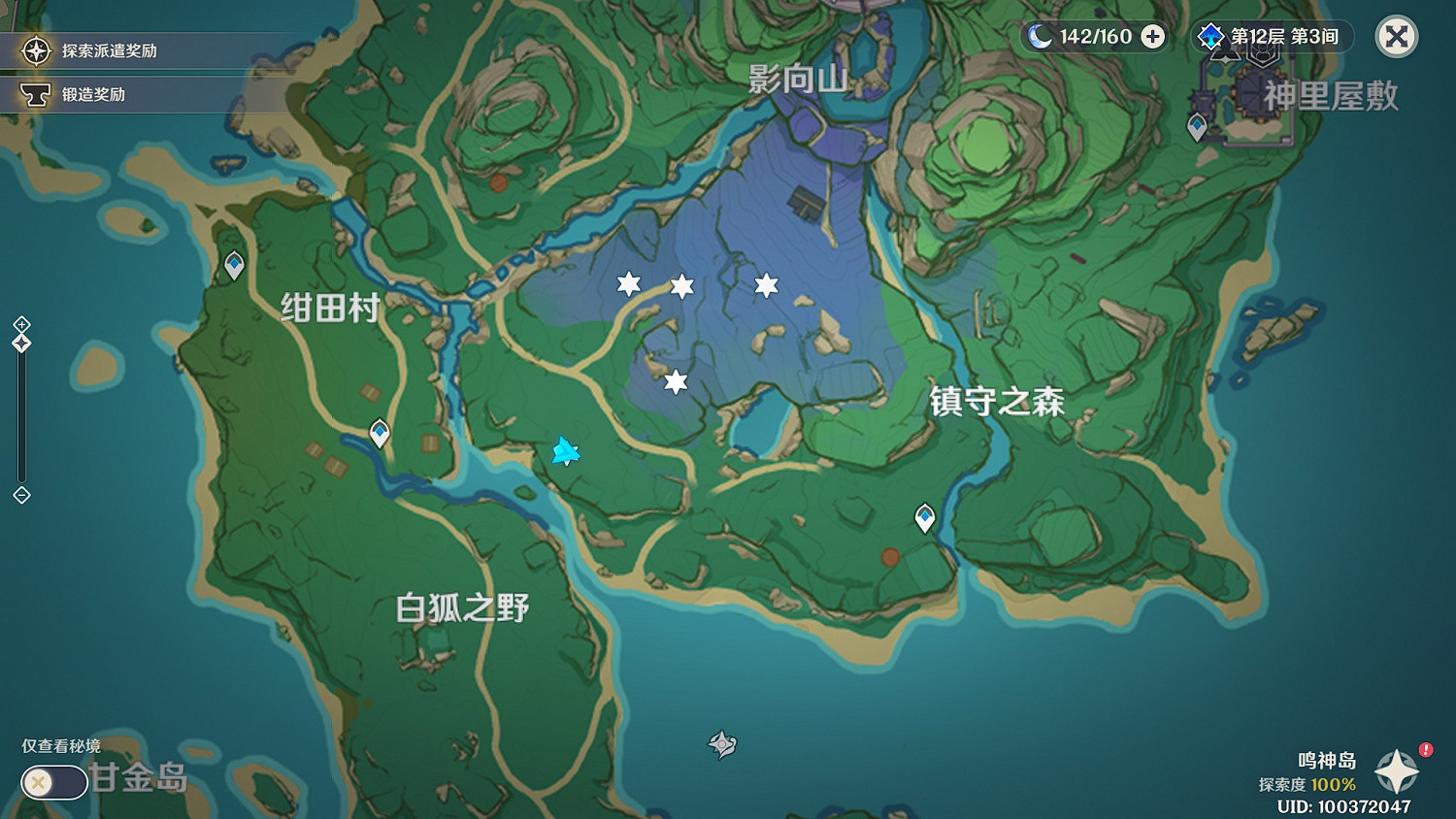 《原神》秘寶迷蹤第7日攻略