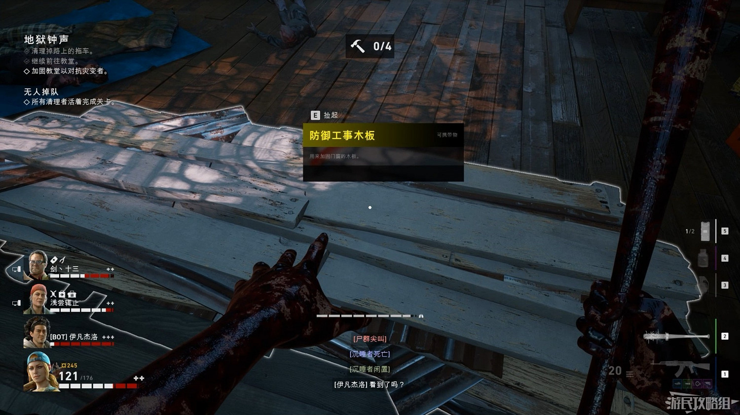 《喋血復仇》B測關鍵位置匯總