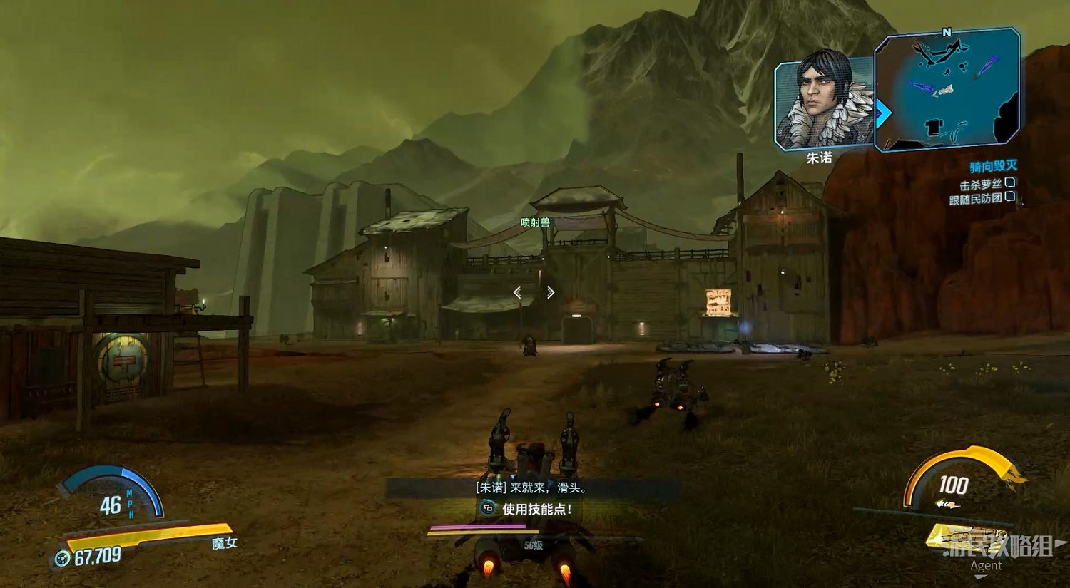 《邊緣禁地3》DLC「草莽大鏢客」圖文攻略 《邊緣禁地3》DLC「草莽大鏢客」圖文攻略