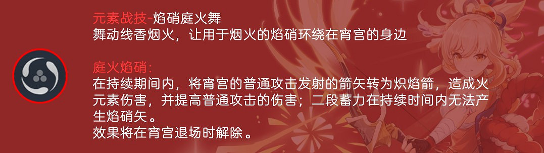 《原神》宵宮技能介紹與出裝、配隊指南