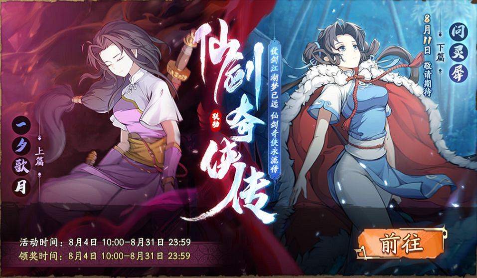 《天地劫》夢回仙劍問靈犀怎麽樣 夢回仙劍問靈犀 《天地劫》夢回仙劍問靈犀怎麽樣 夢回仙劍問靈犀
