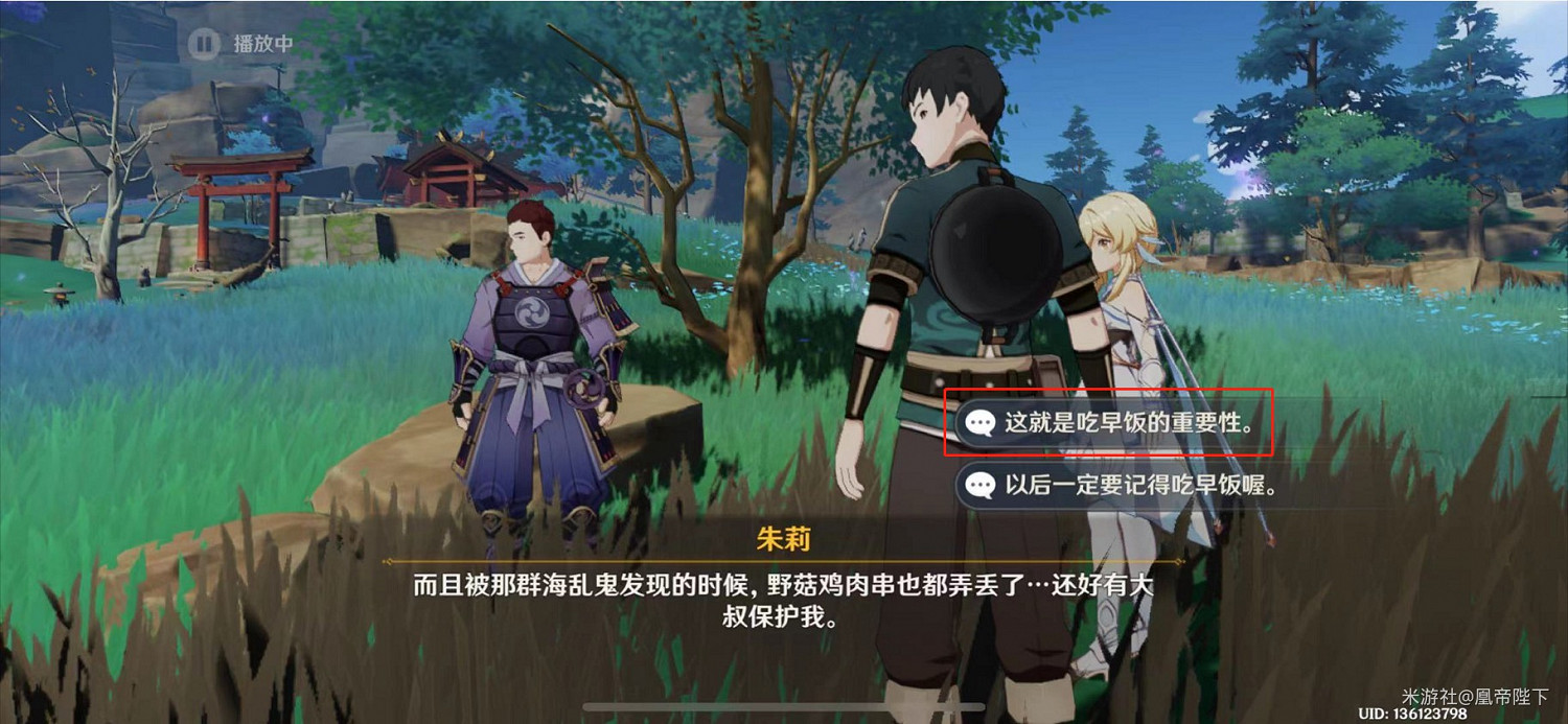 《原神》世界任務吃飽的重要性完成攻略