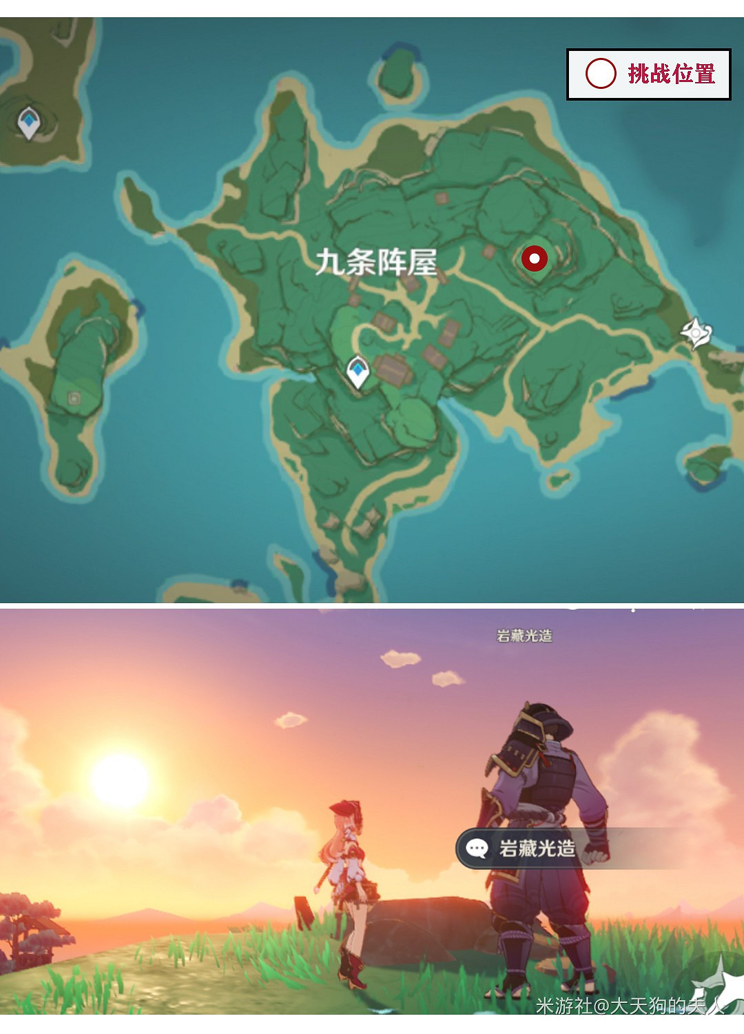 《原神》岩藏武藝帳成就獲取攻略