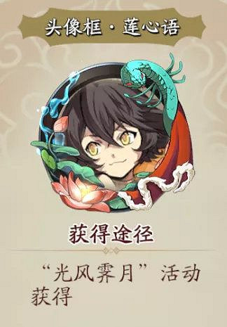 《天地劫》新商店頭像框有哪些 新商店頭像框預覽 《天地劫》新商店頭像框有哪些 新商店頭像框預覽