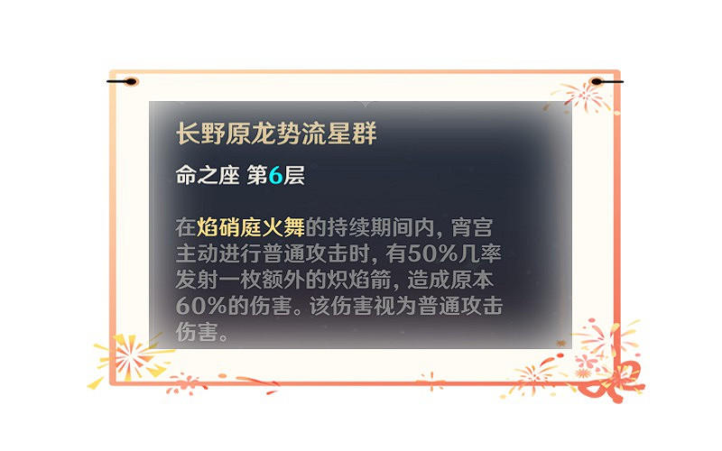 《原神》宵宮天賦展示與出裝、配隊推薦 《原神》宵宮天賦展示與出裝、配隊推薦