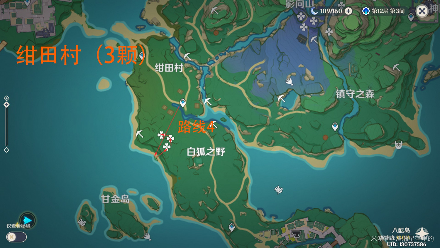 《原神》鳴草高效採集路線推薦