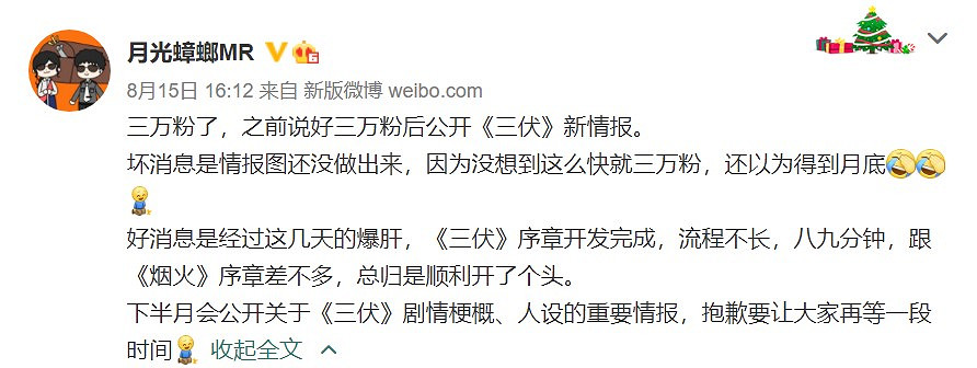 中國大陸研發驚悚遊戲《三伏》序章已開發完畢 流程8-9分鐘