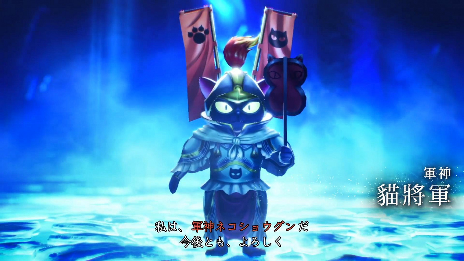 《真·女神轉生V》惡魔介紹:貓首人身貓將軍 《真·女神轉生V》惡魔介紹:貓首人身貓將軍