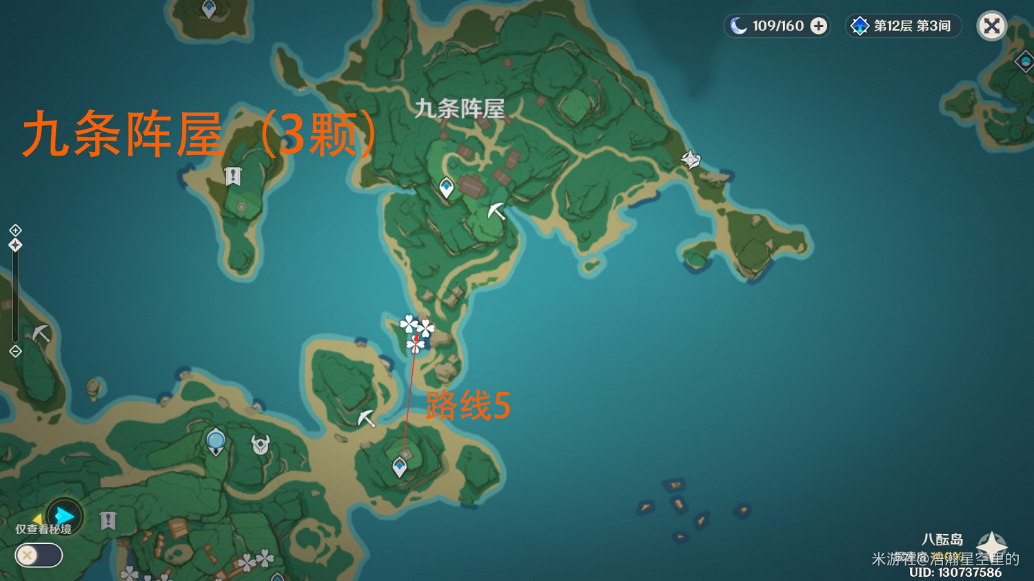 《原神》鳴草高效採集路線推薦