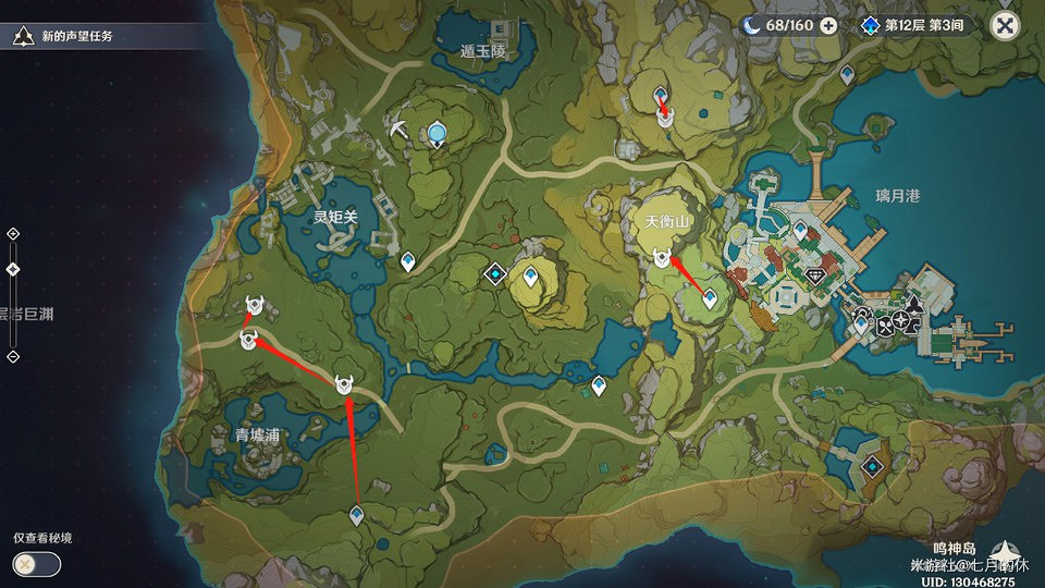 《原神》宵宮突破材料鳴草、繪卷收集攻略