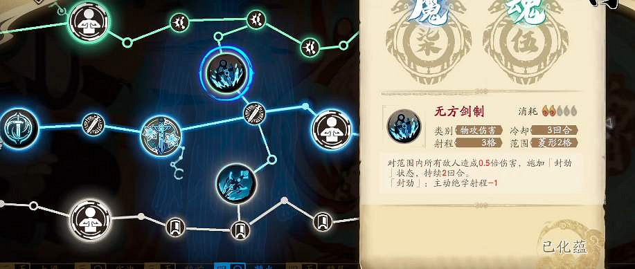 《天地劫》殷無邪五內怎麽點 殷無邪五內推薦 《天地劫》殷無邪五內怎麽點 殷無邪五內推薦