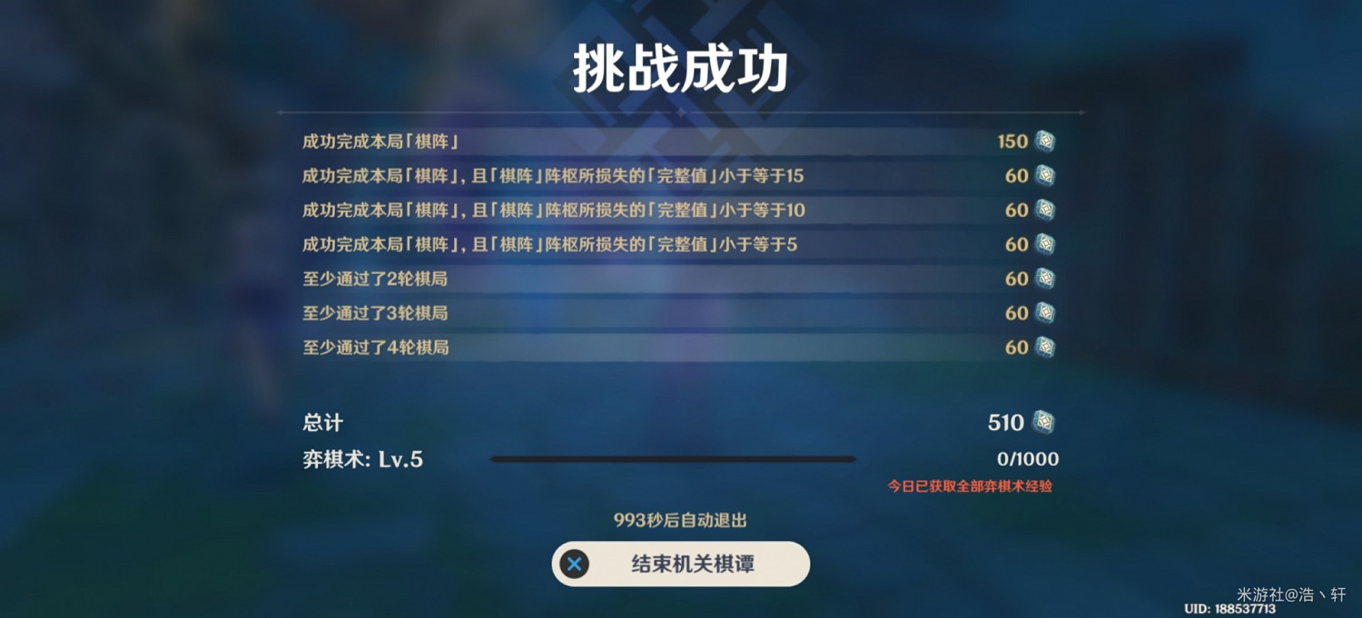 《原神》機關棋譚第一關枕仙橋過關教學