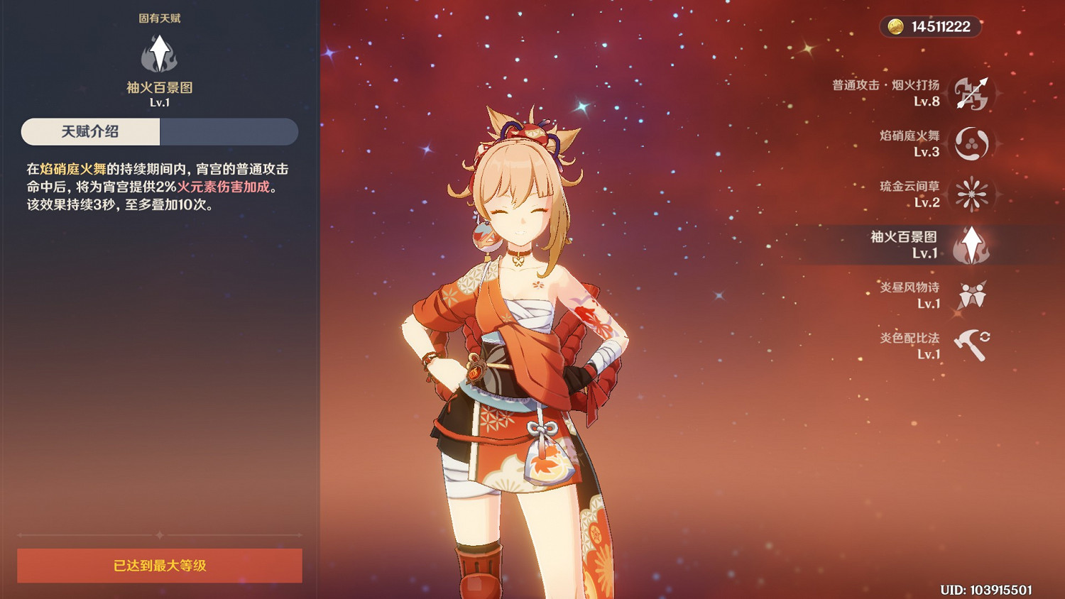 《原神》宵宮抽取建議與培養指南